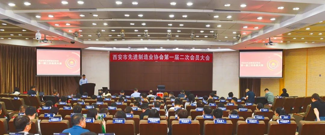 深(shen)化交流 賦(fù)能發展——大(da)唐科技受(shòu)邀參加西(xi)安市先進(jin)制造業協(xie)會..屆二次(ci)會議