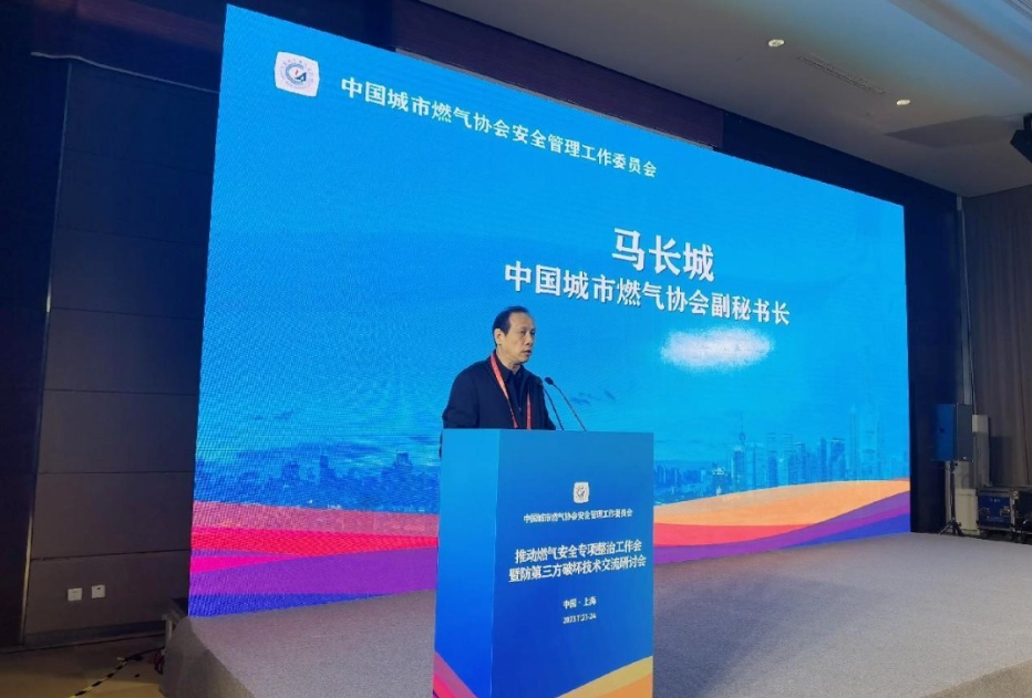 行(hang)業會議(yi) | 大唐科(ke)技參加(jiā)燃氣管(guǎn)網安全(quán)運行暨(jì)防第三(sān)方破壞(huài)技術交(jiao)流研讨(tǎo)會