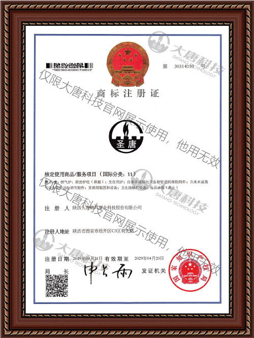 商标(biāo)注冊證(zhèng)