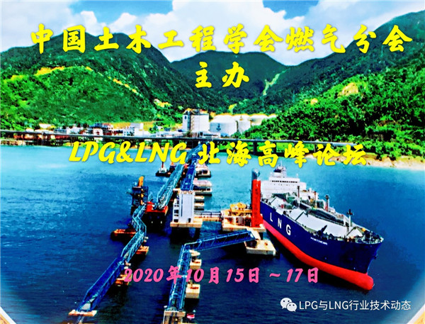 中國土木(mu)工程學會燃氣(qi)分會