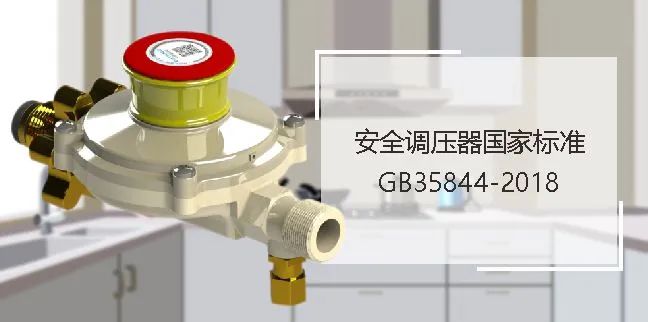 疫情期(qī)間，足不出(chū)戶，3分鐘帶(dai)您了解安(ān)全調壓器(qi)!