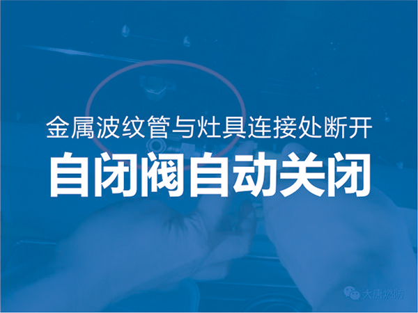 大唐自(zì)閉閥又立功(gōng)了！